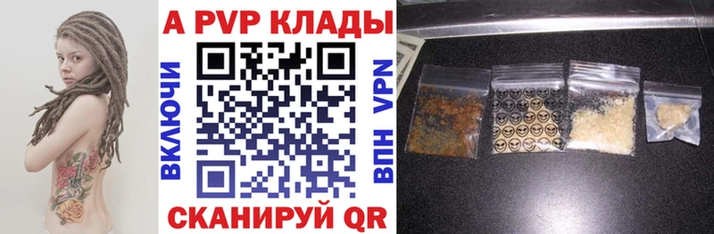A-PVP VHQ Болотное