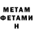 МЕТАМФЕТАМИН Декстрометамфетамин 99.9% Kristoffer Sletvold