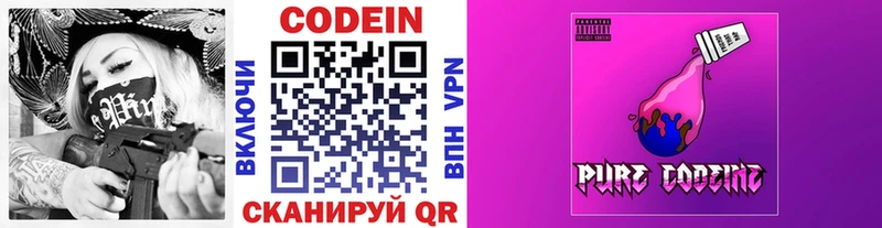 Кодеиновый сироп Lean Purple Drank  blacksprut ссылки  Болотное  наркота 