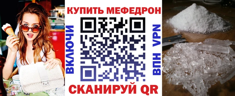МЕФ кристаллы Болотное