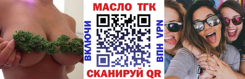 ТГК гашишное масло  Болотное 